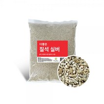 더좋은 질석(실버) 10L 분갈이흙 펄라이트 제라늄흙분갈이흙 블루베리흙 삽목 펄라이트 녹소토 피트모스 마사토 세척마사토 제라늄흙 블루베리흙 가벼운흙 배양, 본상품