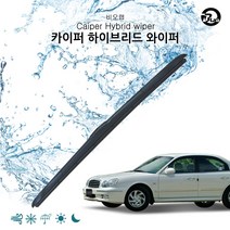 EF소나타 하이브리드와이퍼 자동차와이퍼 카이퍼블레이드 순정형 에어로와이퍼
