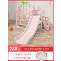 정글짐 미끄럼틀 가정용 실내용 놀이터 키즈 완구, 신록 싱글 미끄럼틀  농구대
