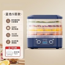 동결건조기 가정용 과일 고구마 야채 식품 건조기 애견 간식만들기, 블루 더블 노브
