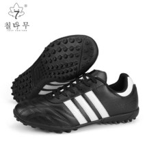 칠나무 실내 운동장 미끄럼 방지 풋살화 축구화 2개