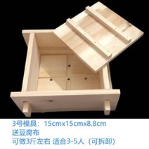 메주틀 두부 누름판 나무 건두부 판두부 프레스, 3호 몰드35명 적합