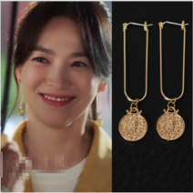 지금 헤어지는 중입니다 송혜교 하은영 같은 귀걸이 골드 롱귀걸이