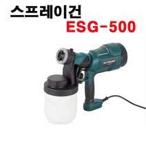 이엑스파워 스프레이건 ESG-500 페인트 분사 도장 도색 붓