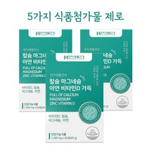 어린이 임산부 온가족 칼슘 마그네슘 아연 비타민D, 3통, 180정