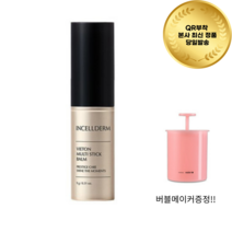 멀티밤 멀티스틱 인셀덤 멀티밤 주름스틱 인샐덤 밤 주름밤 버블메이커증정 바르는뷰티