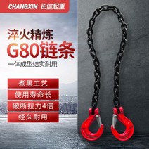 쿠사리 쿠사리체인 체인슬링 슬링 후크체인 낙줄 벨트, 1톤 2미터