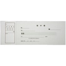 고급영수증(홍익사) 장부 세금 사무 서식지 양식지 실 용지