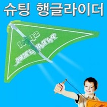 반디나라_ (HM)슈팅 행글라이더, 1