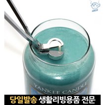 양초심지 심지가위 캔들심지 윅디퍼 캔들관리 캔들관리도구 캔들가위 캔들트리머 캔들윅디퍼 캔들관리용품