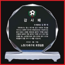 감사패 부모님감사패 제직패 공로패상패제작 공장직영, 6, 소
