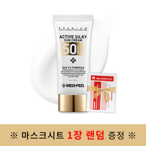 메디필 액티브 실키 선크림 50ml + 마스크시트 1장 랜덤 증정 #사은품증정, 1개
