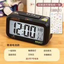 디지털시계 인싸템 무드 자명종 알람시계 핫한 팬시 귀여움이 많다 기능 야광 충전가능 총명함 2626496957, 흑수정 블랙 _G-083 디럭스 전지