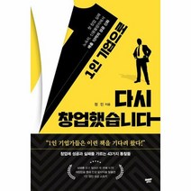 드림공작소 1인 기업으로 다시 창업했습니다 (마스크제공)