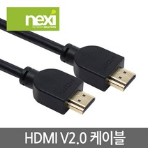 넥시 HDMI v2.0 SOHOT 케이블 2M NX671