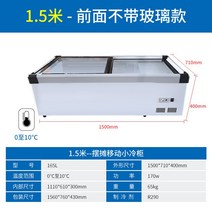 업소용 반찬냉장고 가로 수평형 정육점 카페 쇼케이스 냉동고 신선음식, 1500x710x400