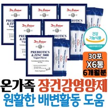 부모님 장이안좋을때 장내유익균 증식 배변활동 도움 파우더 복부가스 유산균밥 장영양제 자일로올리고당 방구 개선 역할 남편 와이프 신랑 목사님 먹는법 30대 남성 트림 명절 보조제