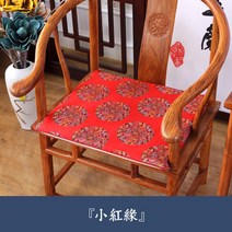 원목소파 우드 방석 중국식 클래식 가구 식탁세트의자 자리 패드 링 안락 미끄럼방지 2392693538