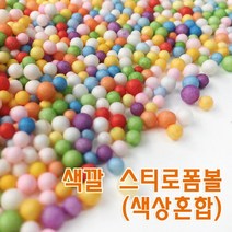 컬러 스트리폼 구슬 클레이 미술 공예 재료 1팩 과학놀이 과학교구