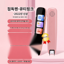 음성번역기 동시 실시간 다국어 통역 해외 지능형 녹음 비지니스 여행 휴대용, 옥타코어업그레이드구어평가AI지능음성도우미책무제한, 정부표준배치