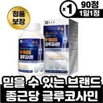 MSM 어깨 관절 영양제 상어연골 해조칼슘 홍화씨 함유 식약처 기능성 인정 식이유황 관절뻣뻣함 해조분말 키틴 효소분해 무릎 시림 관절 소리 노인 할머니 중년 장년 뼈건강 영양제