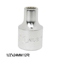 12각핸드소켓 2000882 2in x24mm 복스알 임팩소켓 지니어스 1 12각