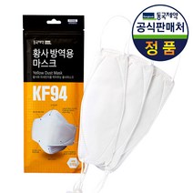 동국제약 KF94 황사마스크 대형 30매, 3개입, 10개, 상세 설명 참조