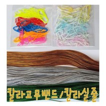 IQPLUS 칼라고무밴드, 1팩, 칼라실줄(50Y) 검정