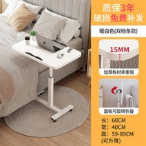 수동높이조절책상 1인실독서실책상 침대 컴퓨터 게으른 테이블은 아파트 침실 휴대용 모바일 작은 테이블 침대 옆 탁자를 들어 올리고 접을 수 있습니다 수동 모션 데스크, 싱글보드 일방적인 카드슬롯 휴대용 t02 일반
