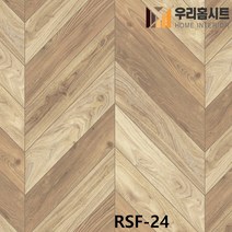 [우리홈시트] 매직픽스 점착식 현관리폼 바닥시트지 장판 RSF19- RSF27, 4번 RSF-24 라이트 라인패널 헤링본