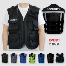 반사필름인쇄 보안조끼 SECURITY 시큐리니 안전 경비원 조끼, 특수조끼 C, 검정