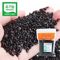 유기농 인증 잡곡 찰흑미/현미/오분도미/찹쌀, 11번 유기농 쌀 2kg
