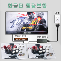 2021최신 한글판 월광&보합 판도라박스 5200 가지 분리형 레트로 오락실 3D 게임기, 홍롱