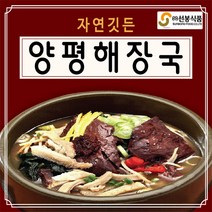 [담짜몰] 선봉식품 자연깃든 양평해장국, 단품