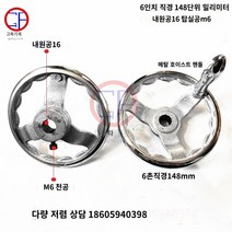 핸드휠 편리하고 효율적인 작업 가능 별빛스토어 둥근 형태의 핸드 휠 주철 크롬 도금 핸들 핸들 핸들 3 인치 4 인치 5 -inch 6 -inch 8/10/12/14/18/20 구멍, 6- 인치 직경 148 내부 구멍 16 실크 M6 조롱