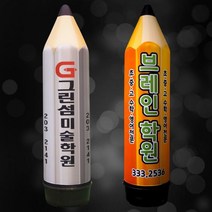 연필 에어간판 학원 풍선간판 문구점 입간판