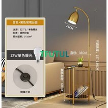 거실스탠드 침실 무선충전 스칸디나비아 선반 디자인 거실 Led 플로어 램프 무선 충전식 소파 사이드 테이블 침대 옆 조명, Glass Table Gold+Remote contro