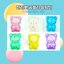 하리뽀 곰젤리 말랑이 곰돌이 스퀴시 에어볼 말랑이 스트레스볼 6개 한세트, 6개 2세트