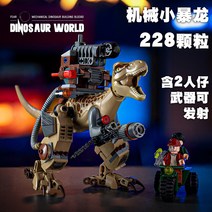 밀리터리 쥬라기월드카르노타우루스 쥬라기월드랩터 쥬라기월드더블트러블 쥬라기월드블루 미니피규어 포획 공룡장난감 난동 T-렉스 티라노사우루스 레고 호환 블록, F