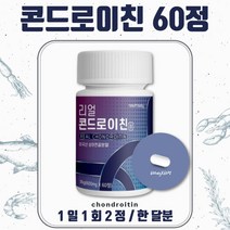 상어연골에서 추출한 콘드로이친 60정 1개월분 . 미국산 상어연골 분말 해조칼슘 우슬 버드나무 껍질 보스웰리아 초록잎홍합 밀크 칼슘 비타민 미네랄 함유, 3통