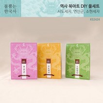 (가베가족) KS2424 불뿜는한국사 역사북아트 풀세트