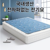 국내생산 전자파없는 전기장판 전기요 전기매트 온열매트 자동꺼짐 전원차단 소형 중형 대형, 블루 중