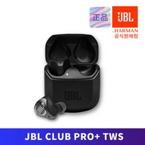 [삼성정품] JBL CLUB Pro+TWS 무선 블루투스 이어폰, JBL CLUB PRO+ TWS
