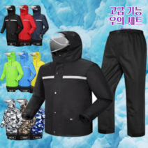 어르신 고급 우비 공용 도롱이 백패킹 우의 비박 경찰 작업 군경 구조대 할아버지, 라임그린