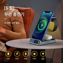 5in1 다기능 15W 무선충전기 어댑티브 폰 워치 이어폰 무선충전 야광등 알람, 애플 블랙 [무선충전기]