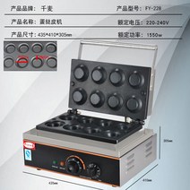 8구 에그타르트 타르트지 만들기 기계 카페, FY-228