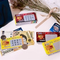 효도 쿠폰 복권 용돈 이벤트 10매세트 부모님 남편 생신 생일 현금 돈 선물, 돈길(노란색), 상품선택:돈길(노란색)