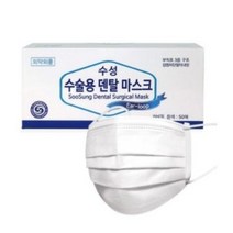 수성 수술용 덴탈마스크 화이트, 9개, 50개입