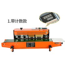 밴드실러 밀봉 실링기 포장 날인 봉합기 기계 접착기 수평형 캡핑기 비닐 포장기 용기 약, ., .., 고속연속밀봉기(전자계수+강판인쇄가능)오렌지타입