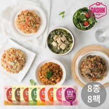 [다신샵] 저탄수 오늘은현미볶음밥 8종 혼합 세트, 8팩